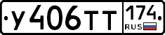 %D0%A3406%D0%A2%D0%A2174