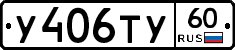 %D0%A3406%D0%A2%D0%A360