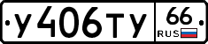 %D0%A3406%D0%A2%D0%A366