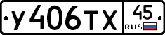 %D0%A3406%D0%A2%D0%A545