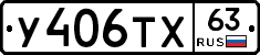 %D0%A3406%D0%A2%D0%A563