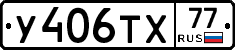 %D0%A3406%D0%A2%D0%A577