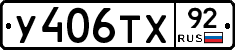 %D0%A3406%D0%A2%D0%A592