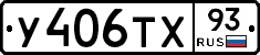 %D0%A3406%D0%A2%D0%A593