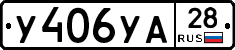 %D0%A3406%D0%A3%D0%9028