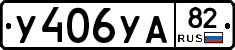 %D0%A3406%D0%A3%D0%9082