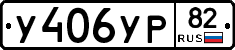%D0%A3406%D0%A3%D0%A082
