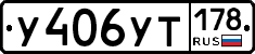 %D0%A3406%D0%A3%D0%A2178