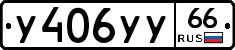%D0%A3406%D0%A3%D0%A366