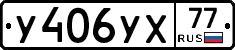 %D0%A3406%D0%A3%D0%A577