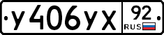 %D0%A3406%D0%A3%D0%A592