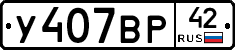 %D0%A3407%D0%92%D0%A042