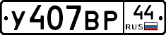 %D0%A3407%D0%92%D0%A044