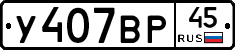 %D0%A3407%D0%92%D0%A045