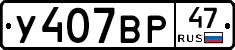 %D0%A3407%D0%92%D0%A047