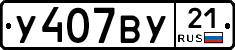 %D0%A3407%D0%92%D0%A321
