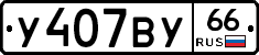 %D0%A3407%D0%92%D0%A366