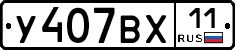 %D0%A3407%D0%92%D0%A511