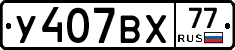%D0%A3407%D0%92%D0%A577