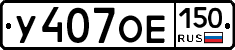 %D0%A3407%D0%9E%D0%95150