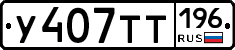 %D0%A3407%D0%A2%D0%A2196
