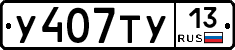 %D0%A3407%D0%A2%D0%A313