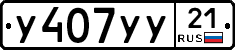 %D0%A3407%D0%A3%D0%A321