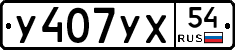 %D0%A3407%D0%A3%D0%A554