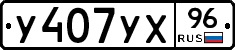 %D0%A3407%D0%A3%D0%A596