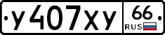 %D0%A3407%D0%A5%D0%A366