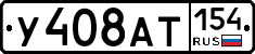 %D0%A3408%D0%90%D0%A2154