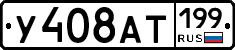 %D0%A3408%D0%90%D0%A2199