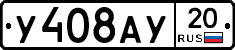 %D0%A3408%D0%90%D0%A320