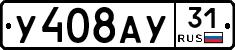 %D0%A3408%D0%90%D0%A331