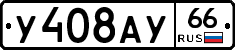 %D0%A3408%D0%90%D0%A366