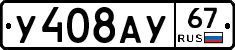 %D0%A3408%D0%90%D0%A367