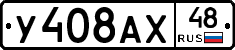 %D0%A3408%D0%90%D0%A548