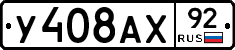 %D0%A3408%D0%90%D0%A592