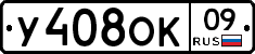 %D0%A3408%D0%9E%D0%9A09