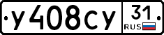 %D0%A3408%D0%A1%D0%A331
