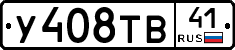 %D0%A3408%D0%A2%D0%9241