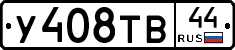 %D0%A3408%D0%A2%D0%9244