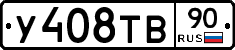 %D0%A3408%D0%A2%D0%9290