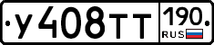 %D0%A3408%D0%A2%D0%A2190