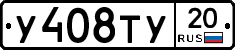 %D0%A3408%D0%A2%D0%A320