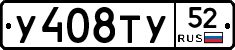 %D0%A3408%D0%A2%D0%A352