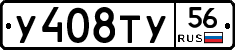 %D0%A3408%D0%A2%D0%A356