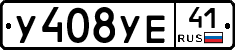%D0%A3408%D0%A3%D0%9541