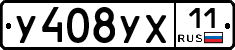 %D0%A3408%D0%A3%D0%A511
