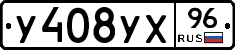 %D0%A3408%D0%A3%D0%A596